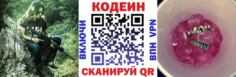 кракен как войти  площадка как зайти  Арзамас  Кодеин напиток Lean (лин)  как найти закладки 