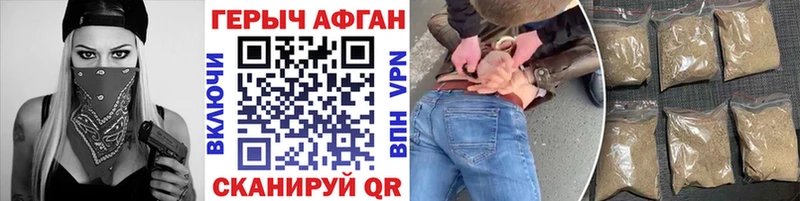 Героин герыч  Арзамас 