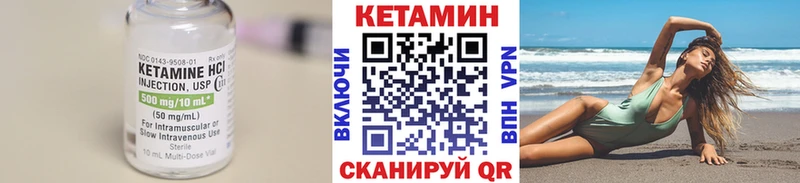 КЕТАМИН VHQ Арзамас