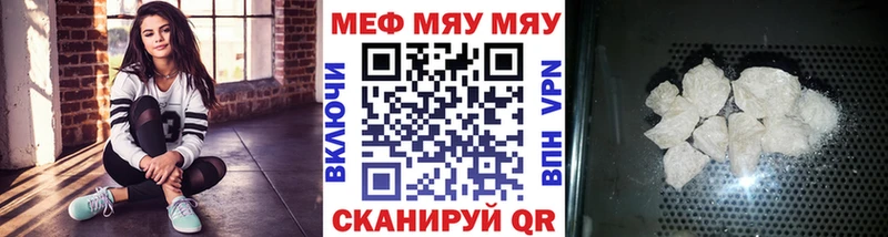 МЯУ-МЯУ мука  Арзамас 