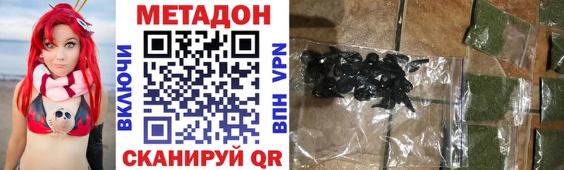 МЕТАДОН methadone  Арзамас 