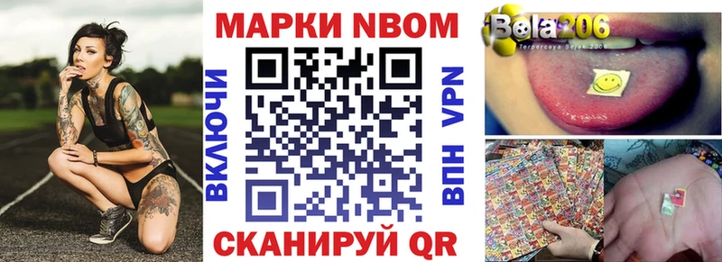 Марки 25I-NBOMe 1500мкг  Арзамас 